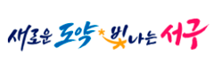 대구광역시 서구