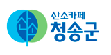경상북도 청송군