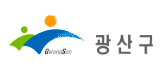 전남광주통합특별시 광산구청