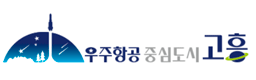전남광주통합특별시 고흥군